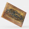 تابلو مذهبی نقاشی خط آیات قرآنی از هنریسم
