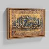 تابلو نقاشی خط آیه وَأَن لَيسَ لِلإِنسانِ إِلّا ما سَعىٰ | کد H36