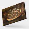 تابلو نقاشی خط آیه نٓۚ وَٱلۡقَلَمِ وَمَا يَسۡطُرُونَ | کد H37