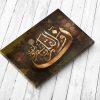 تابلو نٓۚ وَٱلۡقَلَمِ وَمَا يَسۡطُرُونَ