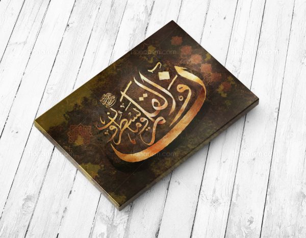 تابلو نٓۚ وَٱلۡقَلَمِ وَمَا يَسۡطُرُونَ