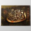 خرید تابلو مذهبی