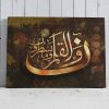 تابلو نقاشی خط آیه نٓۚ وَٱلۡقَلَمِ وَمَا يَسۡطُرُونَ | کد H37