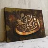 تابلو نقاشی خط مذهبی