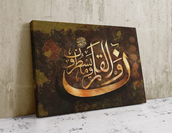 تابلو نقاشی خط مذهبی