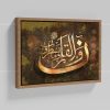 تابلو نقاشی خط آیه نٓۚ وَٱلۡقَلَمِ وَمَا يَسۡطُرُونَ | کد H37