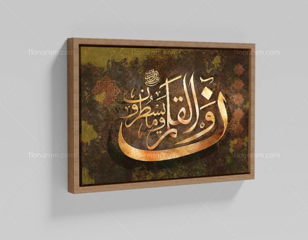 تابلو نقاشی خط آیه نٓۚ وَٱلۡقَلَمِ وَمَا يَسۡطُرُونَ | کد H37