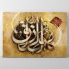 خرید تابلو مذهبی