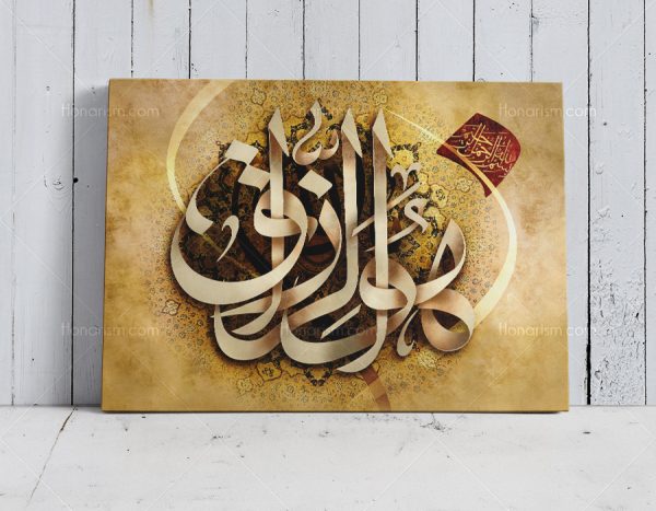 خرید تابلو هوالرزاق