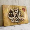 تابلو نقاشی خط مذهبی خطاطی