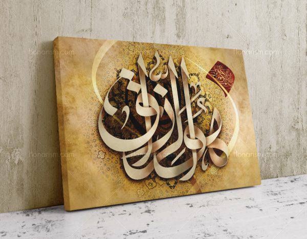 تابلو نقاشی خط مذهبی خطاطی
