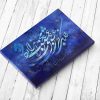 فلک جز عشق محرابی ندارد