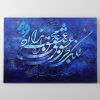 خرید تابلو نقاشی خط شعر نظامی گنجوی