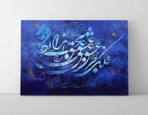 خرید تابلو نقاشی خط شعر نظامی گنجوی