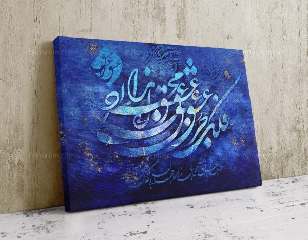 خرید تابلو شعر نظامی