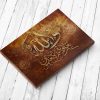 تابلو نقاشی خط آیات قرآنی