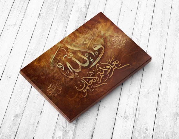 تابلو نقاشی خط آیات قرآنی