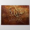 خرید تابلو مذهبی قرآنی