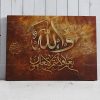 تابلو نقاشی خط آیه وَاللَّهُ یَعْلَمُ وَأَنْتُمْ لَا تَعْلَمُونَ | کد H40