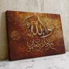 تابلو آیات قرآنی