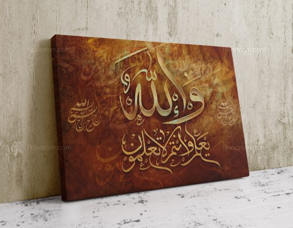 تابلو آیات قرآنی