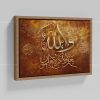 تابلو نقاشی خط آیه وَاللَّهُ یَعْلَمُ وَأَنْتُمْ لَا تَعْلَمُونَ | کد H40
