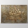 تابلو مذهبی آیات قرآنی