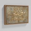 تابلو نقاشی خط آیه وَاللَّهُ یَعْلَمُ وَأَنْتُمْ لَا تَعْلَمُونَ کد | H41