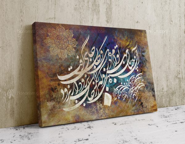 خرید تابلو کنواس خوشنویسی شعر