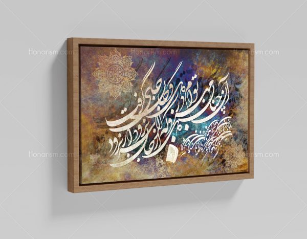 تابلو نقاشی خط شعر آن چنان مهر توام در دل و جان جای گرفت