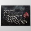 خرید تابلو خوشنویسی شعر مولانا