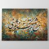 خرید تابلو خوشنویسی شعر سعدی