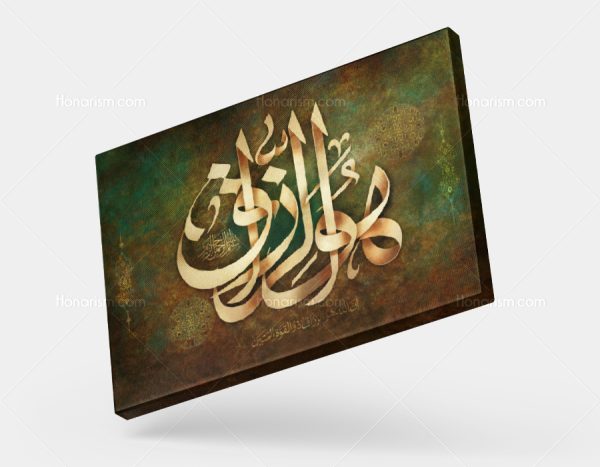 تابلو نقاشی خط هوالرزاق | کد H52