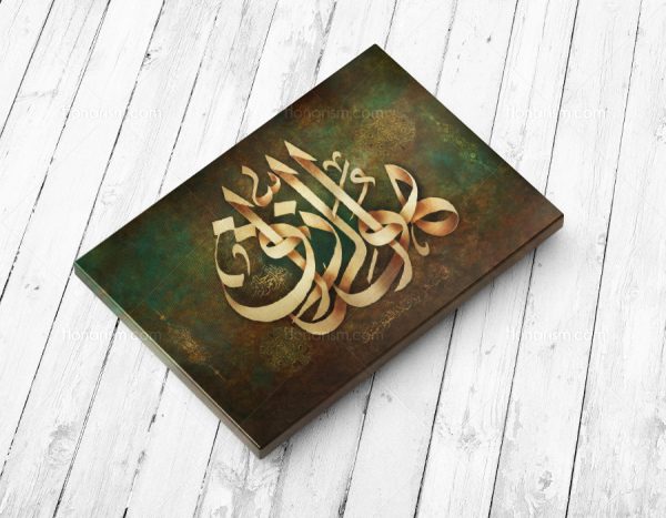 خرید تابلو هو الرزاق