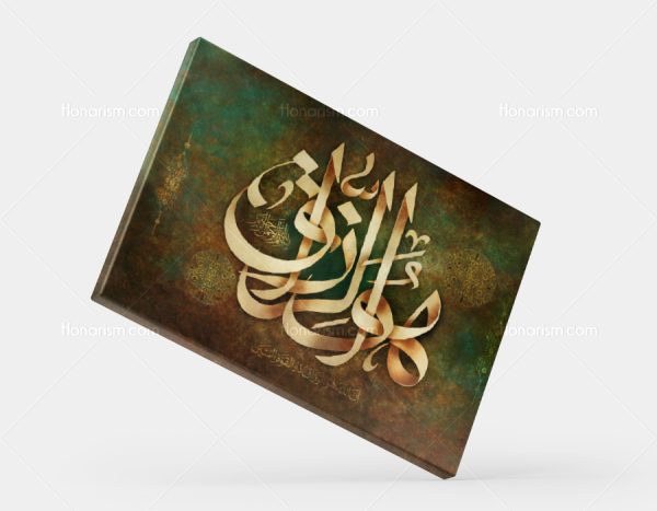 تابلو خطاطی ثلث هوالرزاق