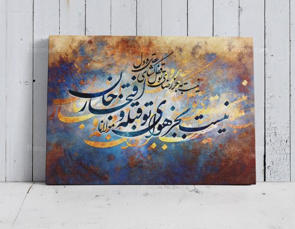 تابلو خوشنویسی شعر مولانا