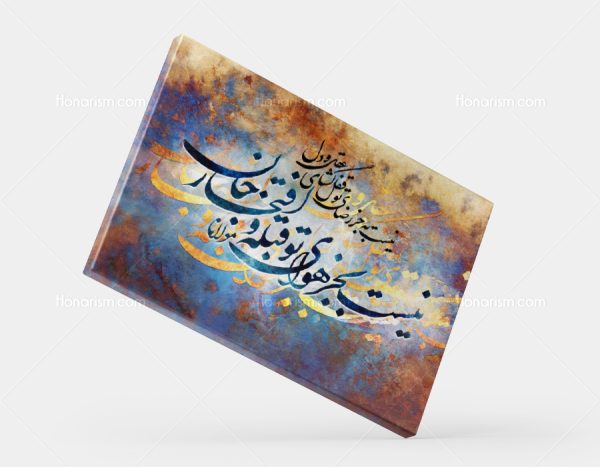 خرید تابلو خوشنویسی شعر مولانا