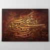 خرید تابلو نقاشی خط