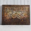 تابلو نقاشی خط آیه فَاللَّهُ خَیْرٌ حَافِظاً وَ هُوَ أَرْحَمُ الرَّاحِمِینَ | کد H59