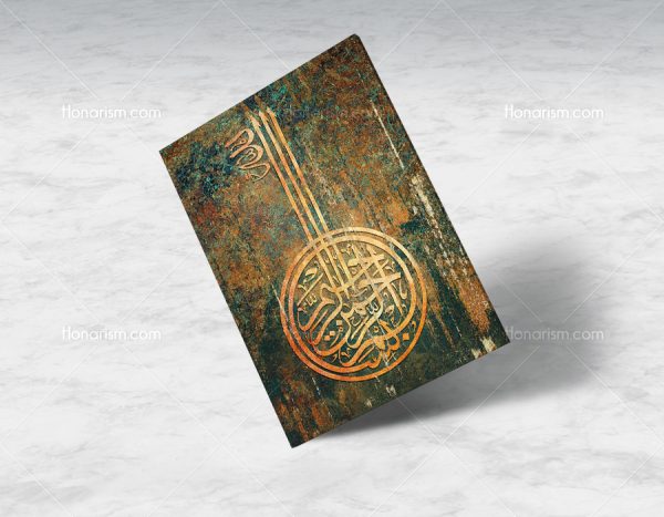 تابلو نقاشی خط خوشنویسی بسم الله الرحمن الرحیم