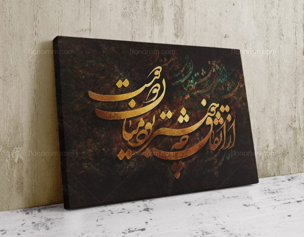 خرید تابلو شعر سعدی از اتفاق چه خوشتر بود میان دو دوست
