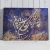 تابلو خوشنویسی شعر مولانا