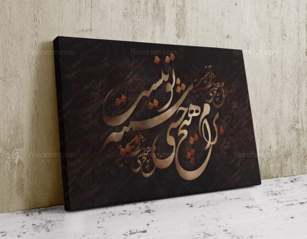 خرید تابلو خطاطی نستعلیق
