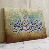 خرید تابلو مذهبی