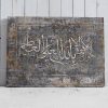 تابلو لَا حَوْلَ وَ لَا قُوَّةَ إِلَّا بِاللَّهِ الْعَلِیِّ الْعَظِیمِ