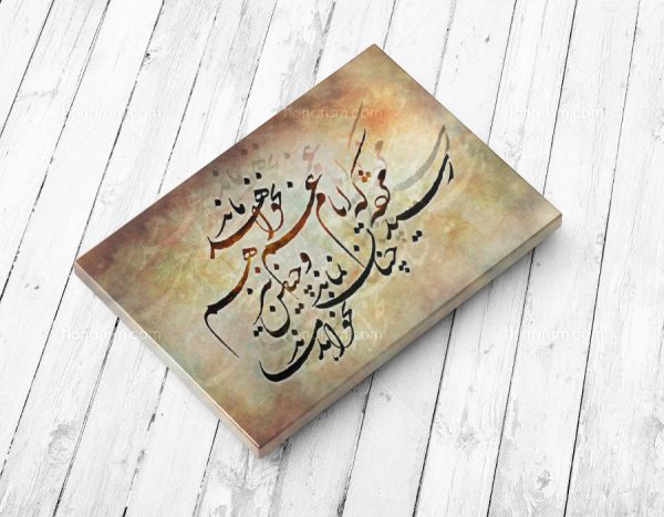 تابلو شعر حافظ رسید مژده که ایام غم نخواهد ماند