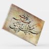 تابلو اشعار حافظ روی کنواس