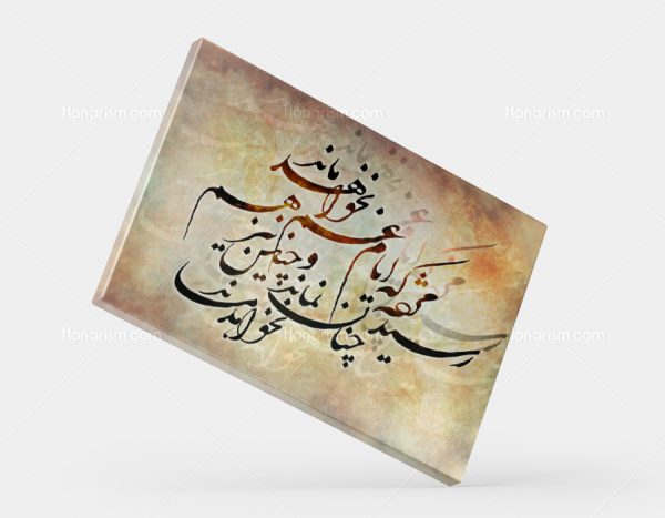 تابلو اشعار حافظ روی کنواس