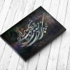فلک جز عشق محرابی ندارد