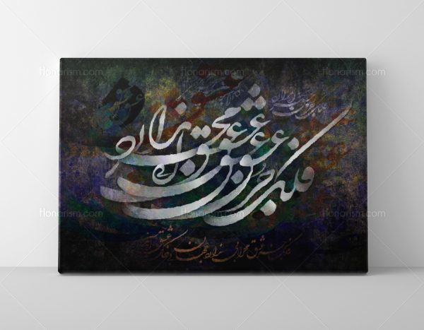تابلو نقاشی خط شعر نظامی